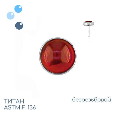 Топ Hessonite безрезьбовой